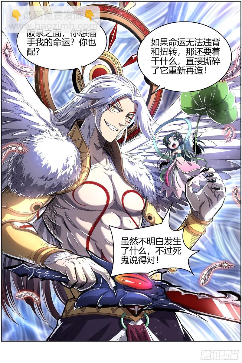 24燧人戒  今生4