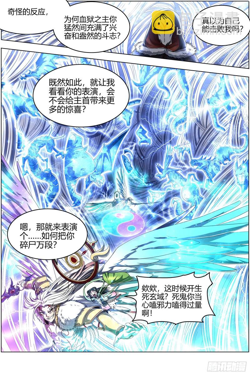 24燧人戒  今生5