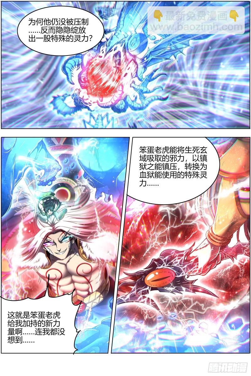 24燧人戒  今生9