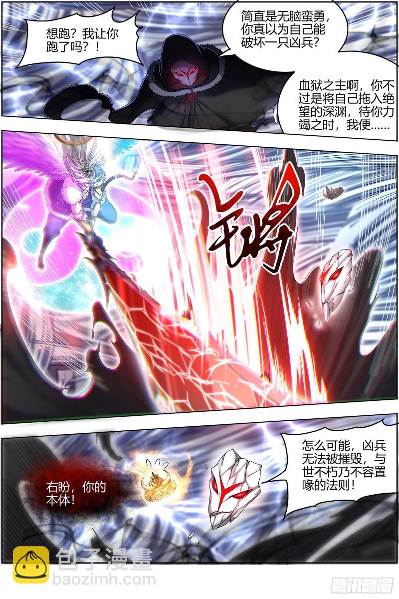 24燧人戒  骨灰都给你扬了10