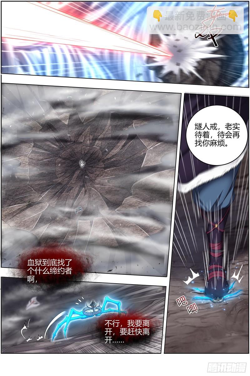 24燧人戒  骨灰都给你扬了12