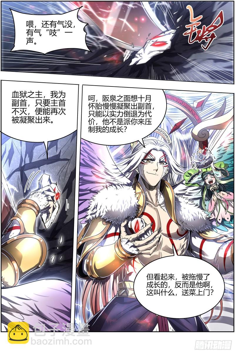 24燧人戒  骨灰都给你扬了13