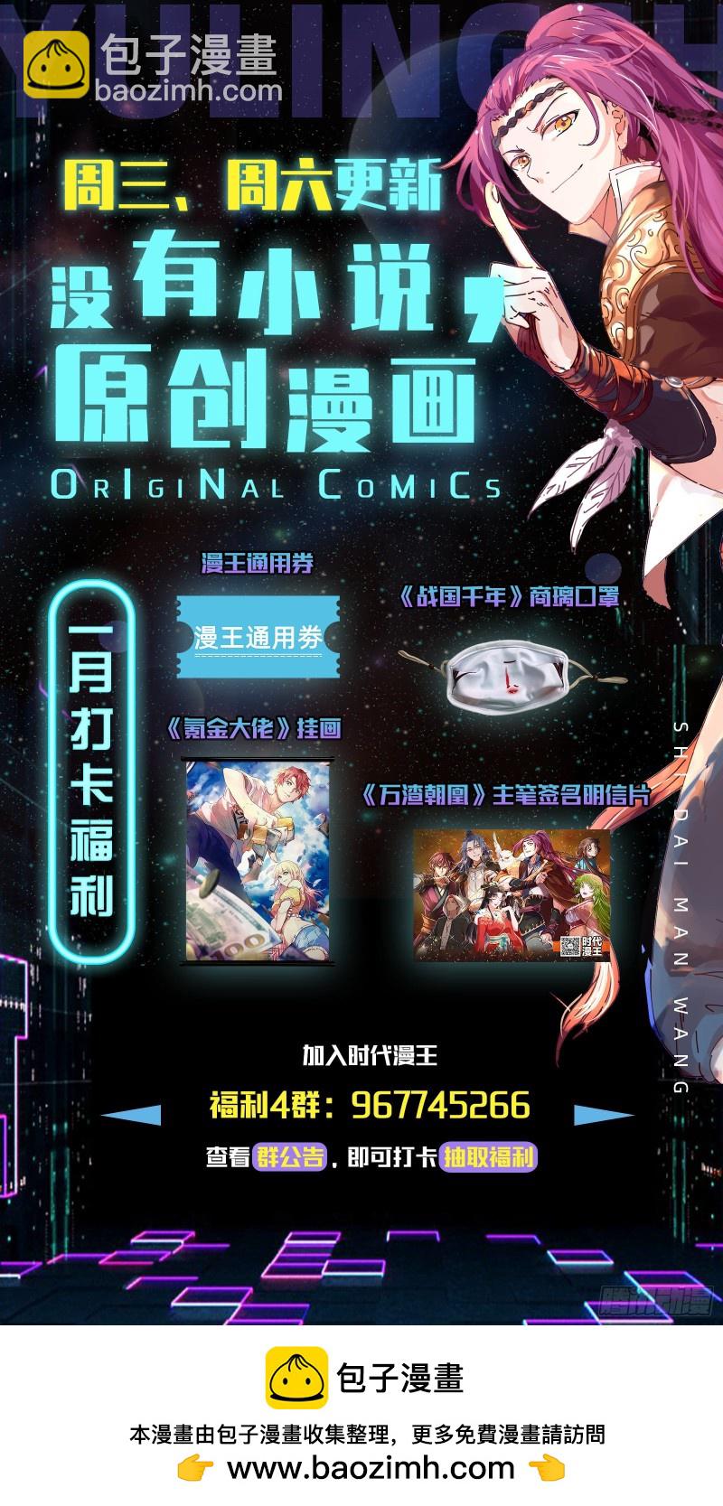 24燧人戒  骨灰都给你扬了15