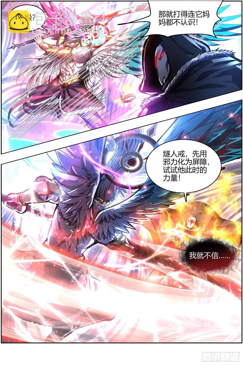 24燧人戒  骨灰都给你扬了2