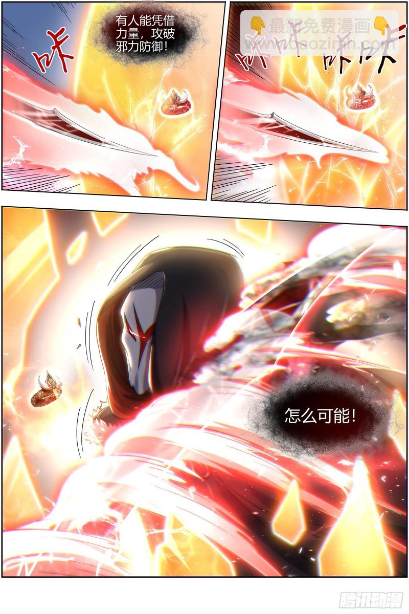24燧人戒  骨灰都给你扬了3
