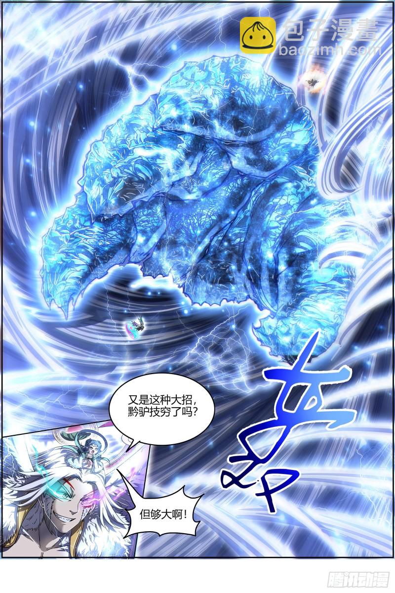 24燧人戒  骨灰都给你扬了7