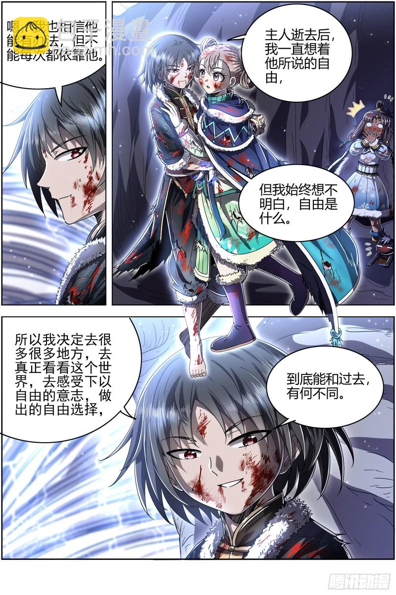 24燧人戒   真·荒神之祭10