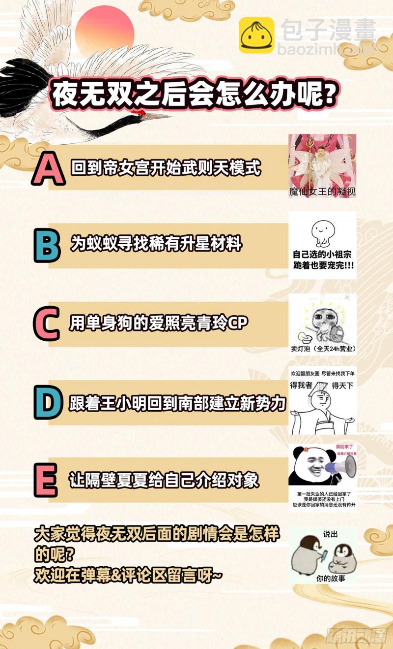 24燧人戒   真·荒神之祭15