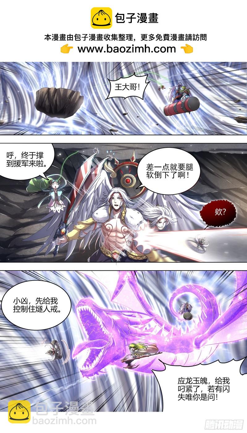 24燧人戒燧人戒之主1