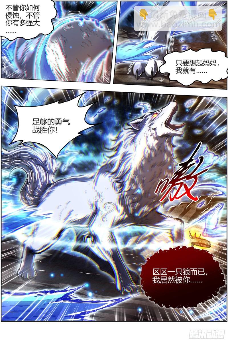 24燧人戒燧人戒之主11