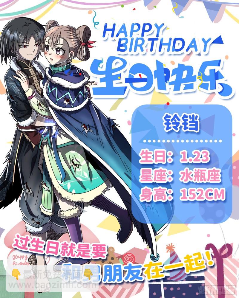 24燧人戒燧人戒之主16