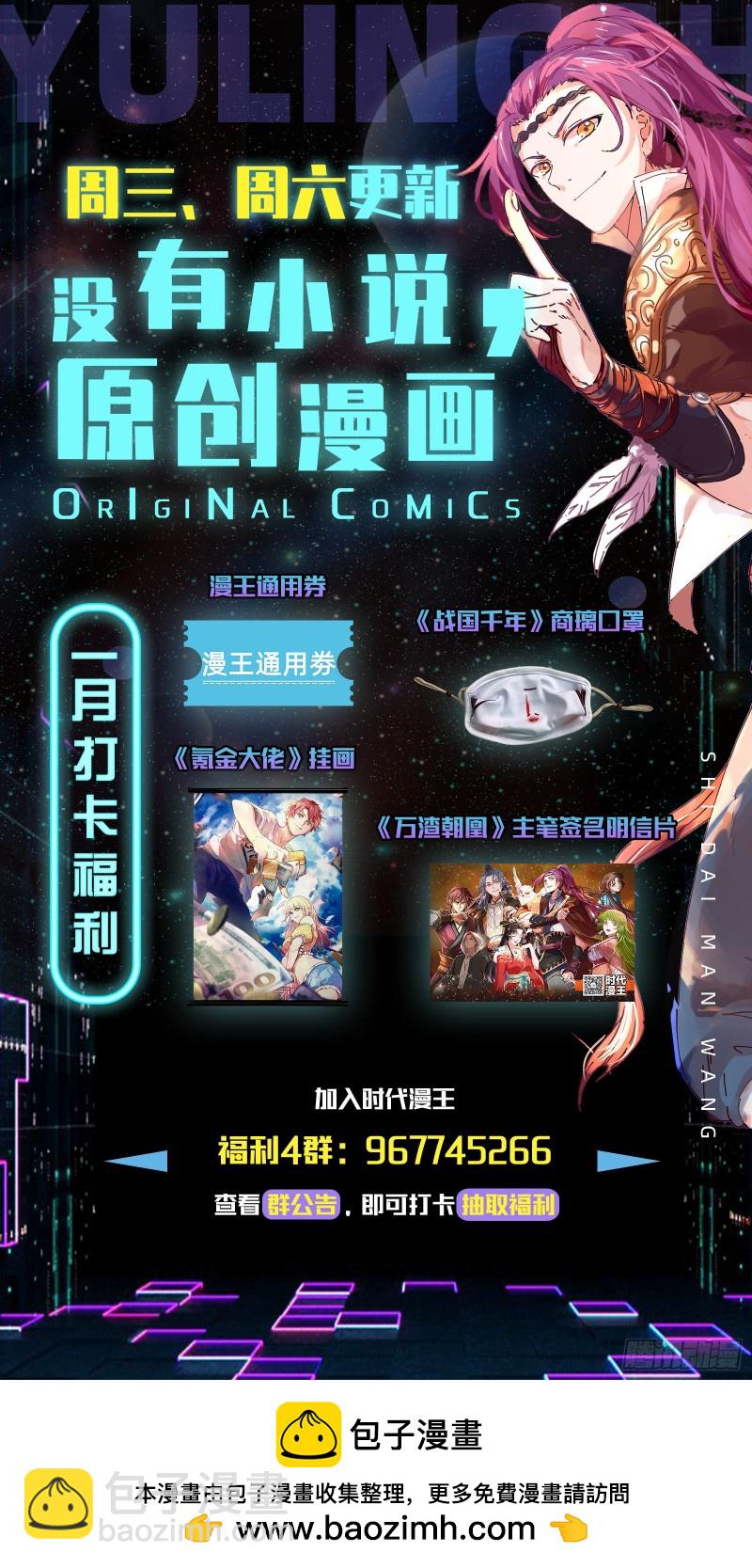 24燧人戒燧人戒之主17