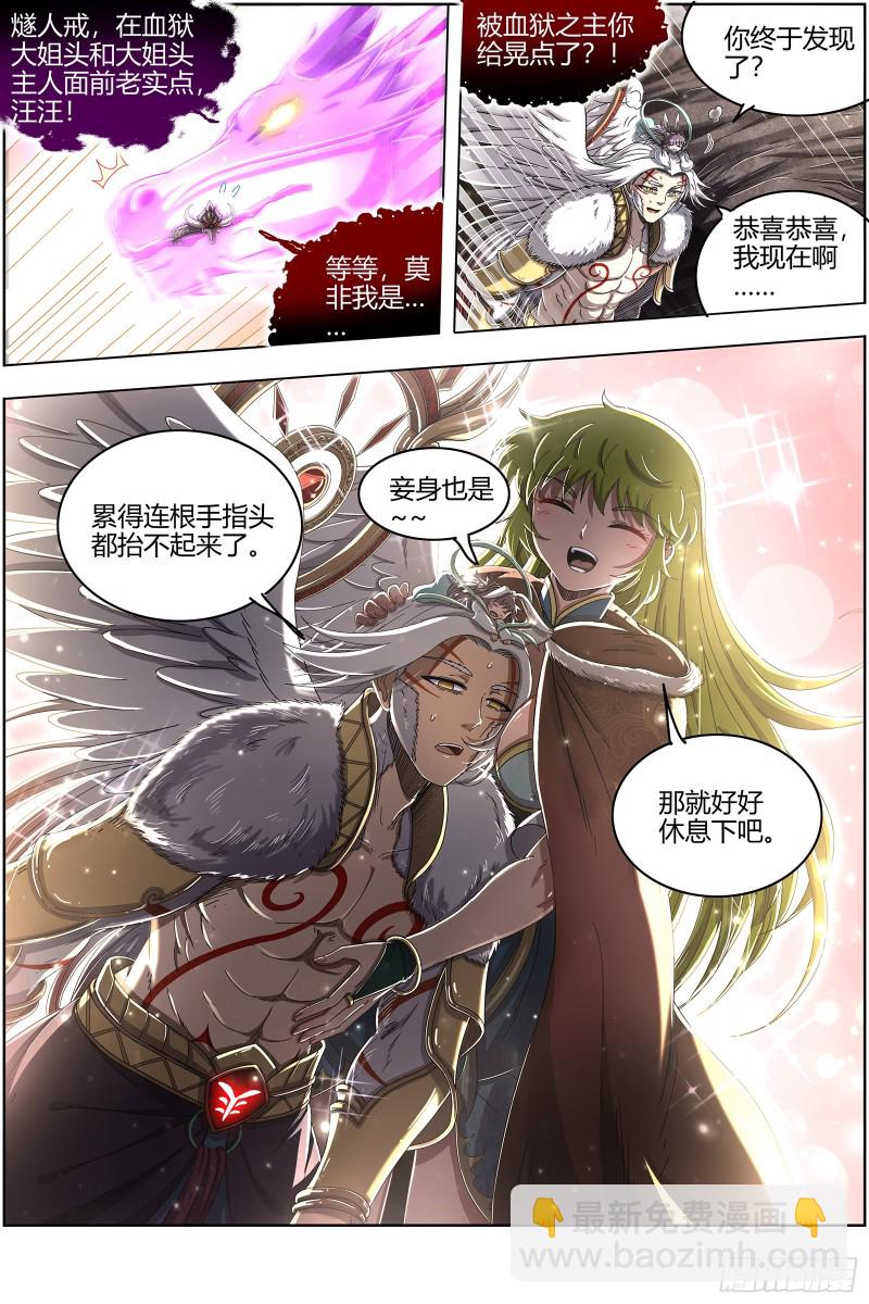 24燧人戒燧人戒之主2