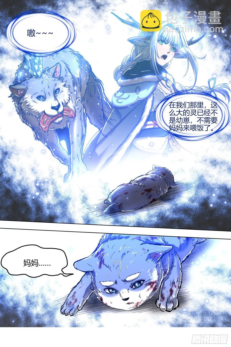 24燧人戒燧人戒之主9