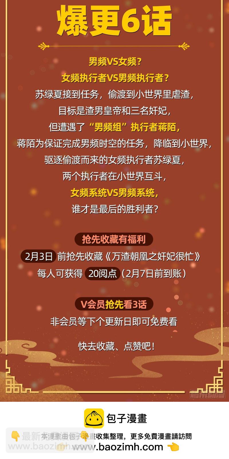 24燧人戒  吾以此身代之15