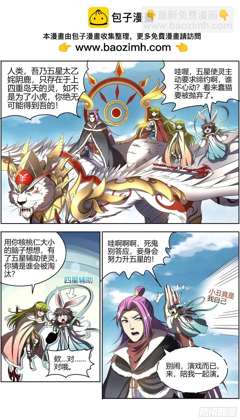 24燧人戒  摊牌了！不装了！1