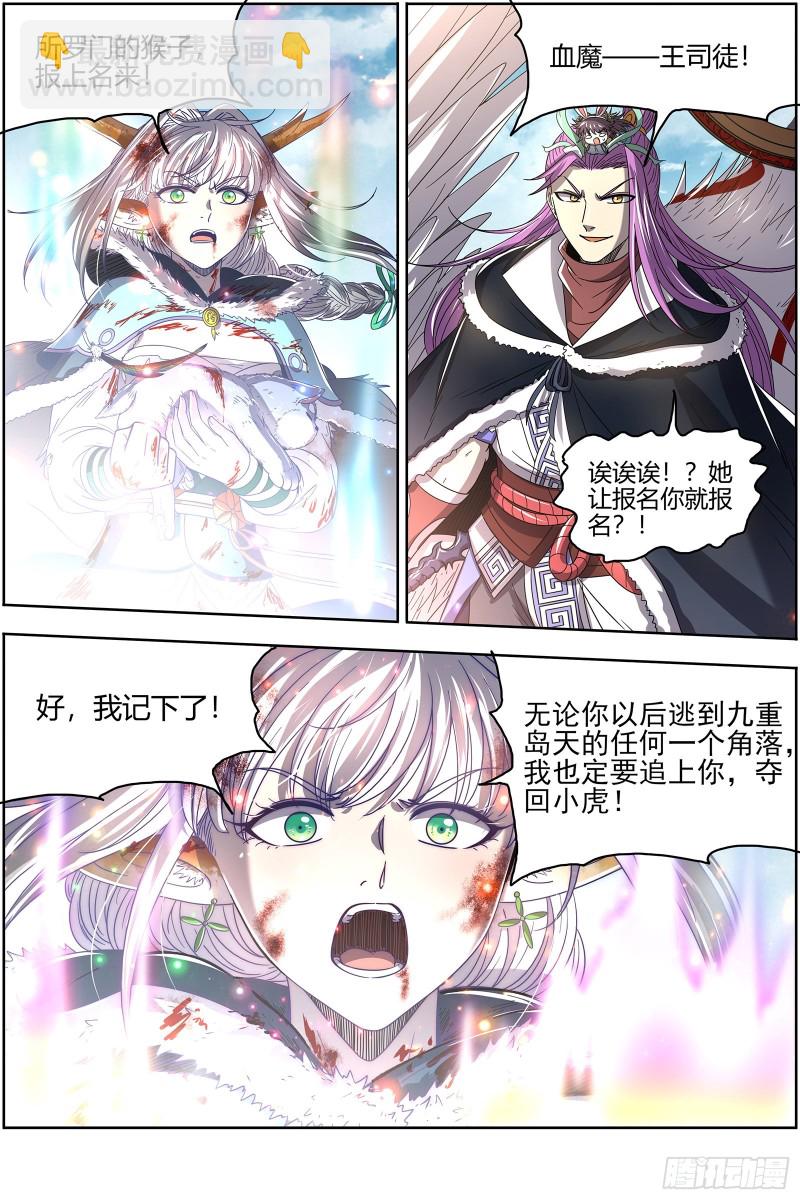 24燧人戒  摊牌了！不装了！11