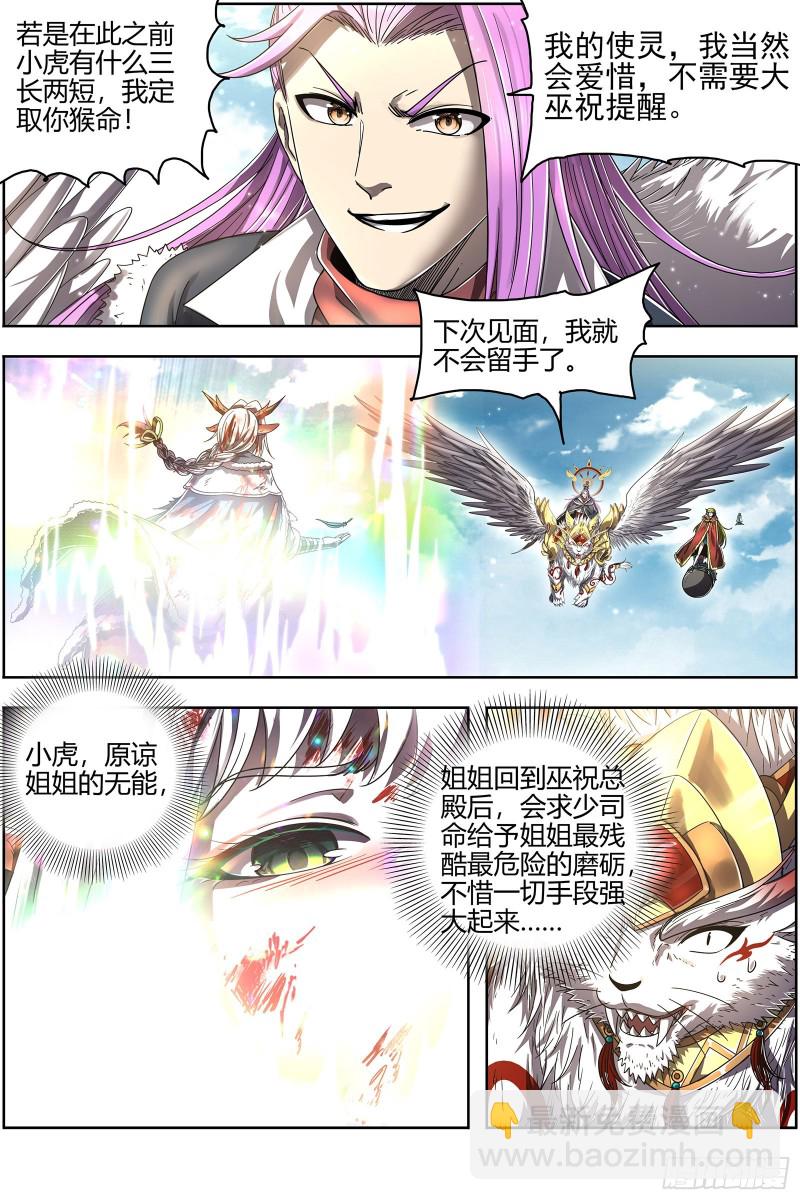 24燧人戒  摊牌了！不装了！12