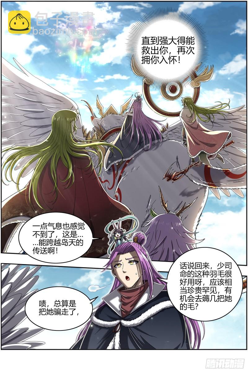 24燧人戒  摊牌了！不装了！13