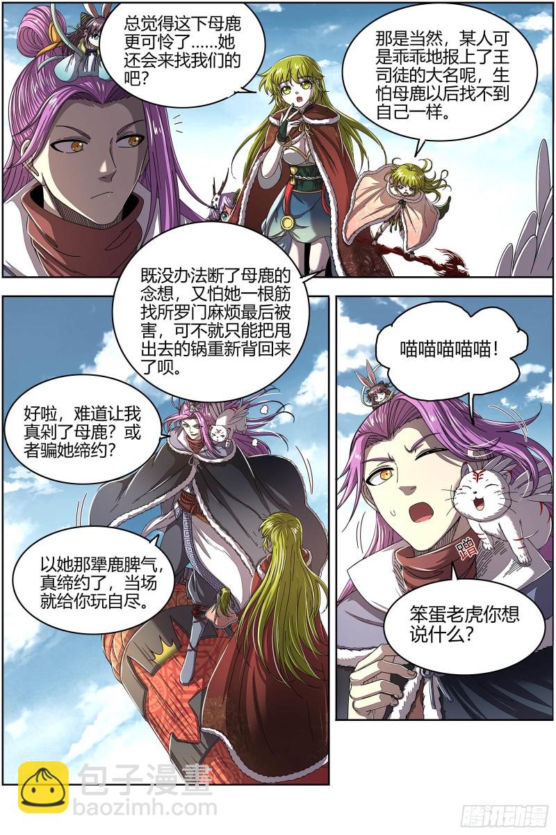 24燧人戒  摊牌了！不装了！14