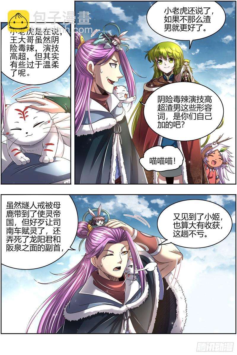 24燧人戒  摊牌了！不装了！15