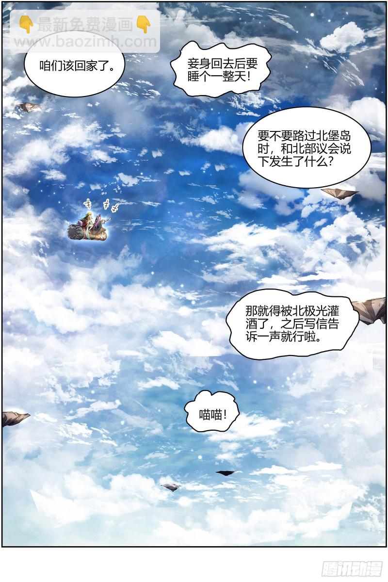 24燧人戒  摊牌了！不装了！16