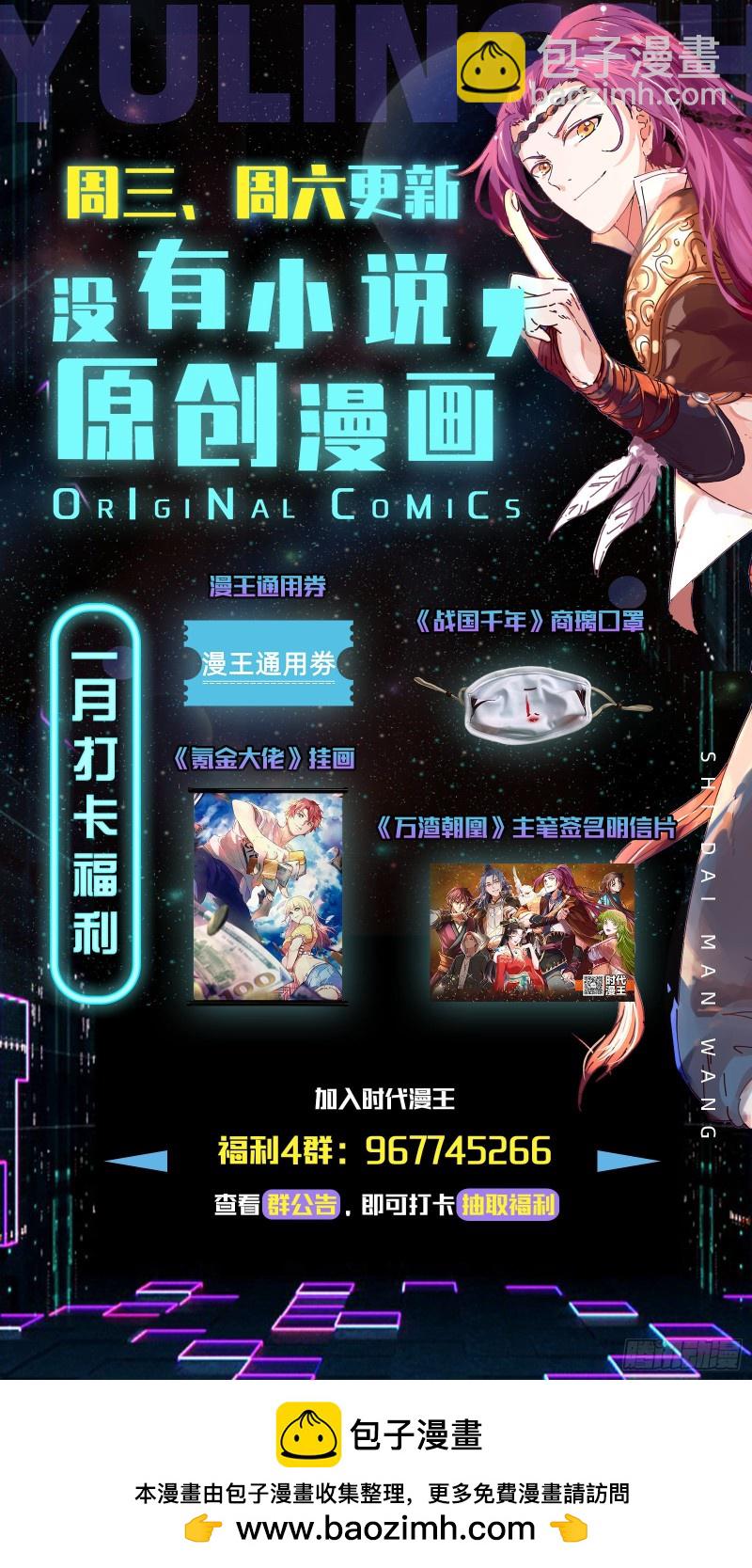 24燧人戒  摊牌了！不装了！17