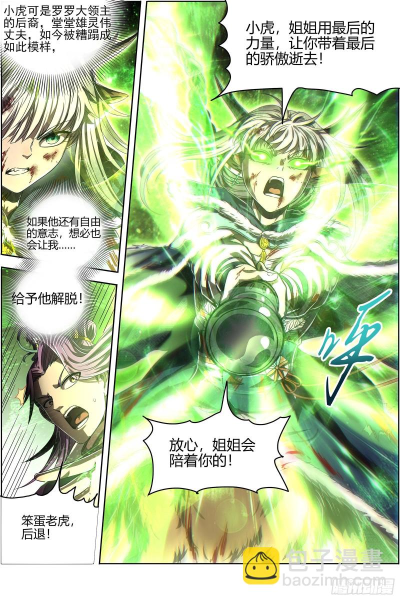 24燧人戒  摊牌了！不装了！5