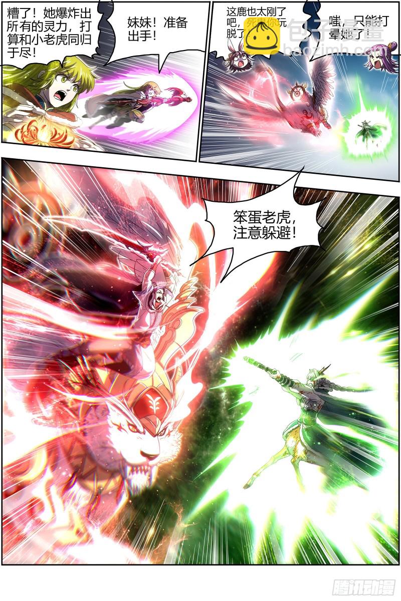 24燧人戒  摊牌了！不装了！6