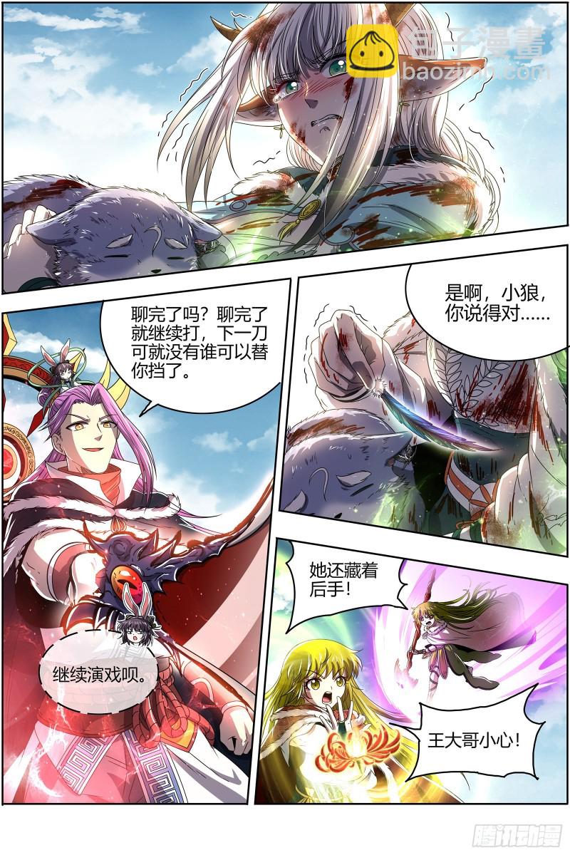 24燧人戒  摊牌了！不装了！9