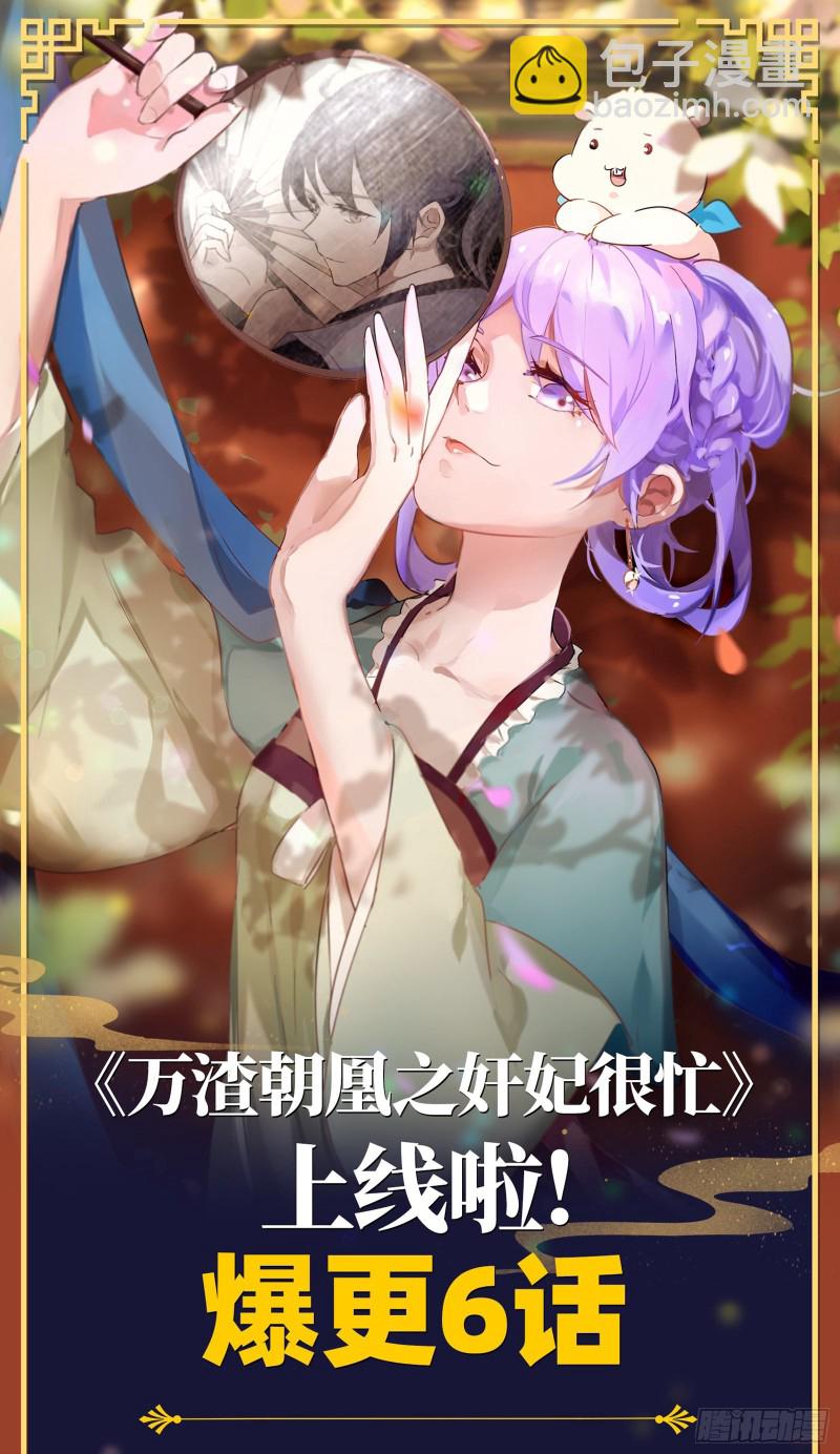 25鬼魈  星劫14
