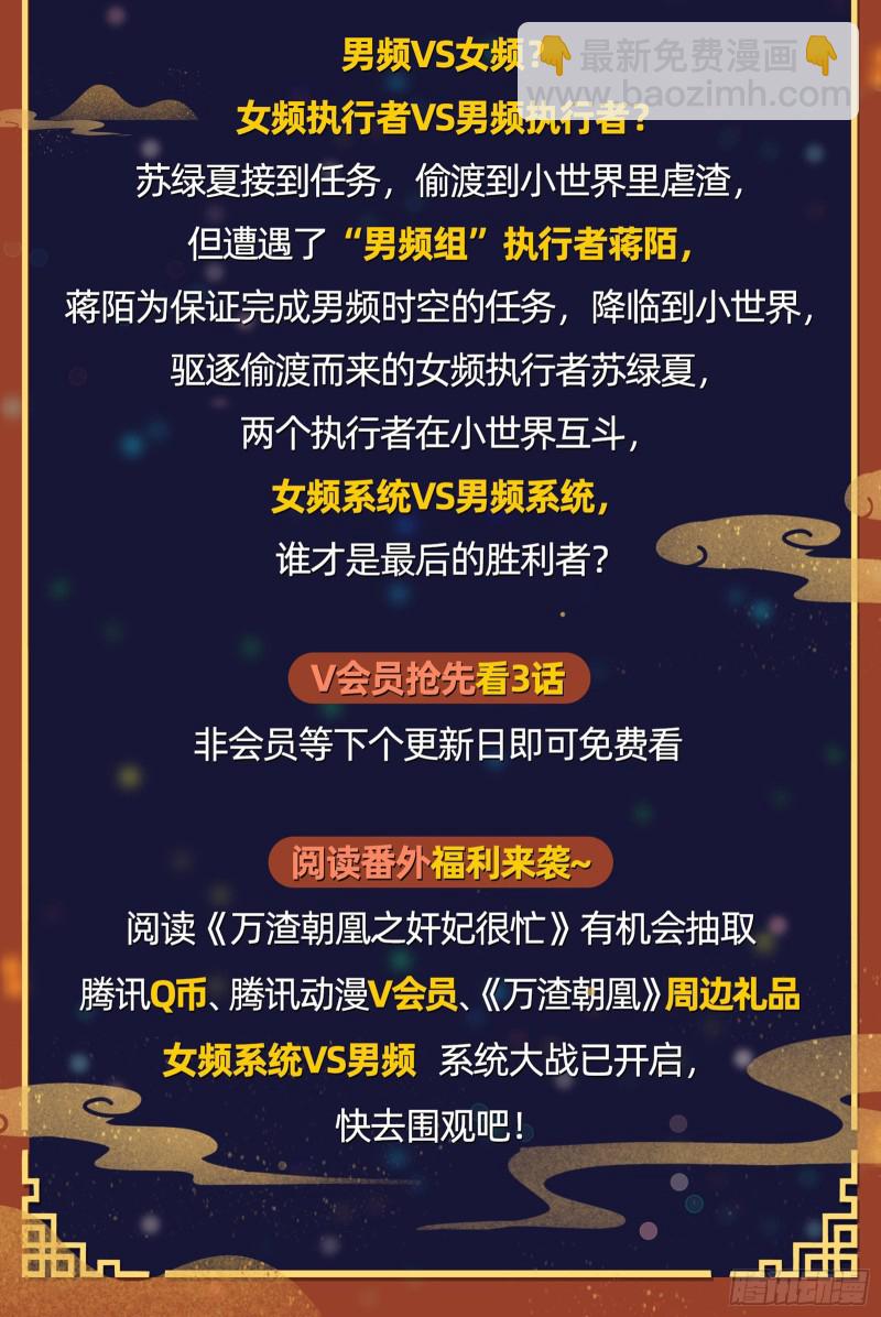 25鬼魈  星劫15