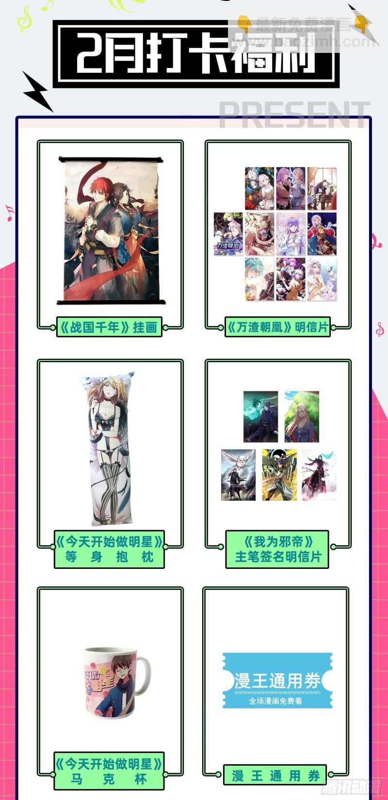 25鬼魈  星劫17