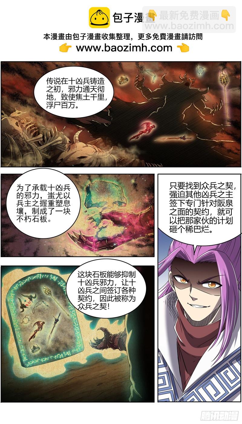 25鬼魈   契约1