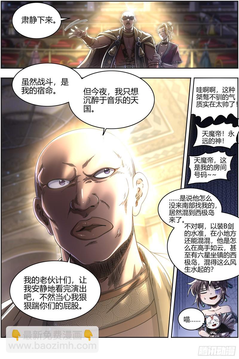 25鬼魈   契约13