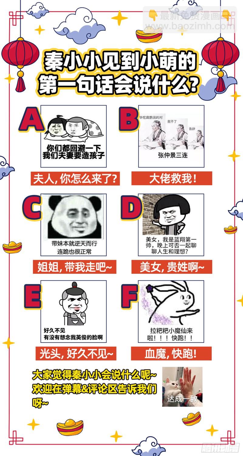 25鬼魈   契约14