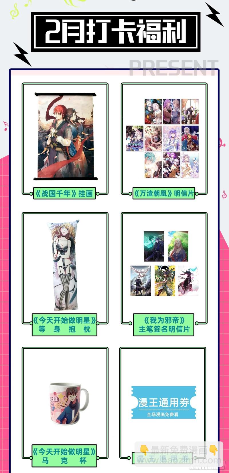 25鬼魈   契约16