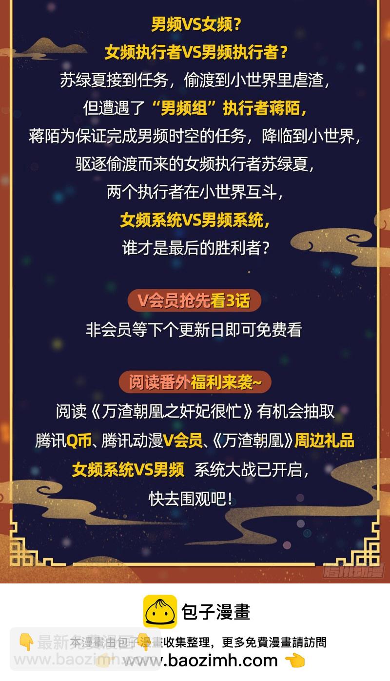 25鬼魈   契约19