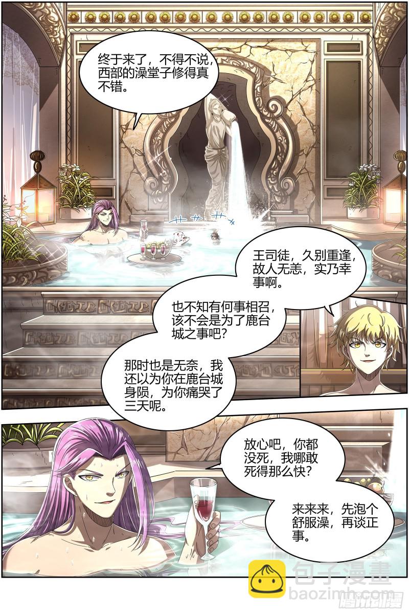25鬼魈   一起去泡澡吧12