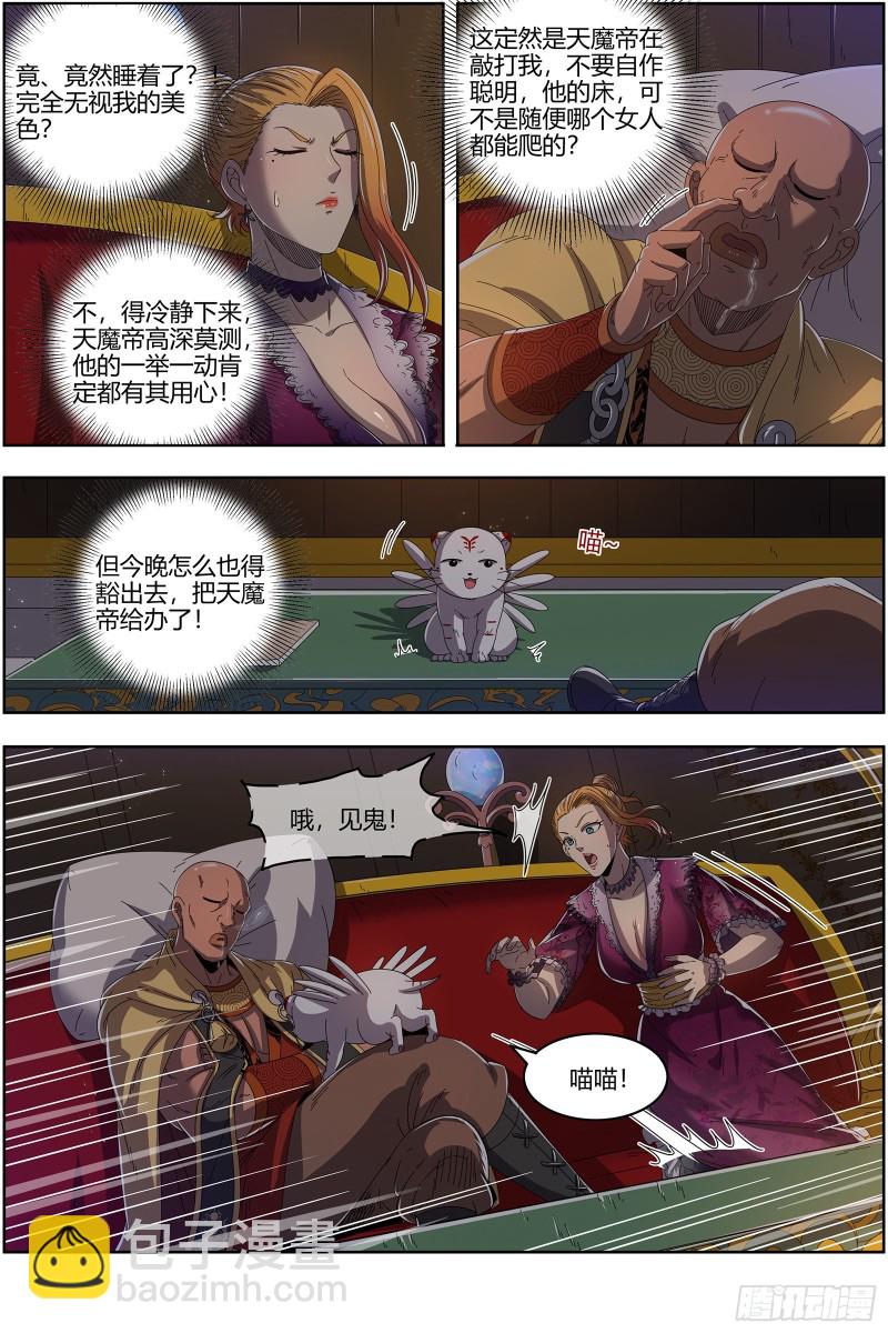25鬼魈   一起去泡澡吧2