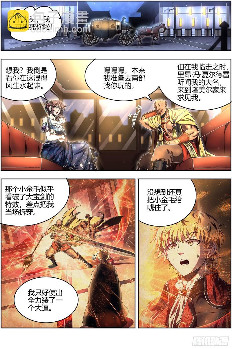 25鬼魈   一起去泡澡吧7