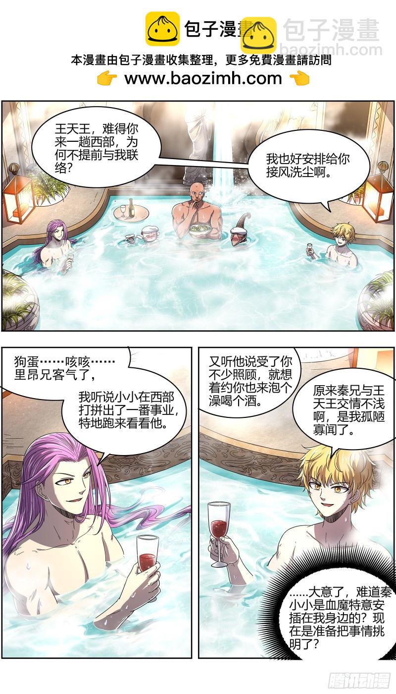 25鬼魈  互相忽悠1
