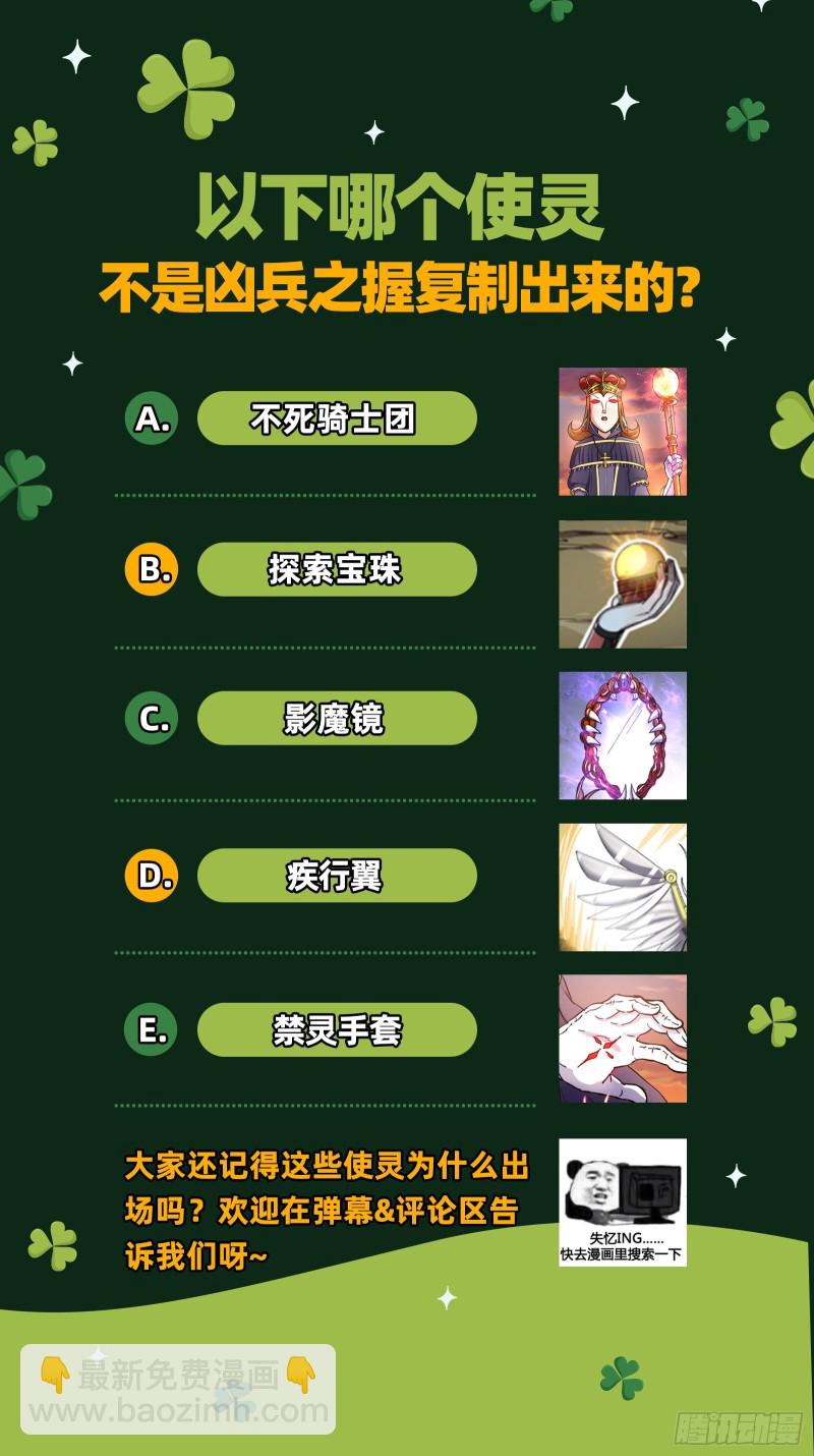 25鬼魈  互相忽悠12