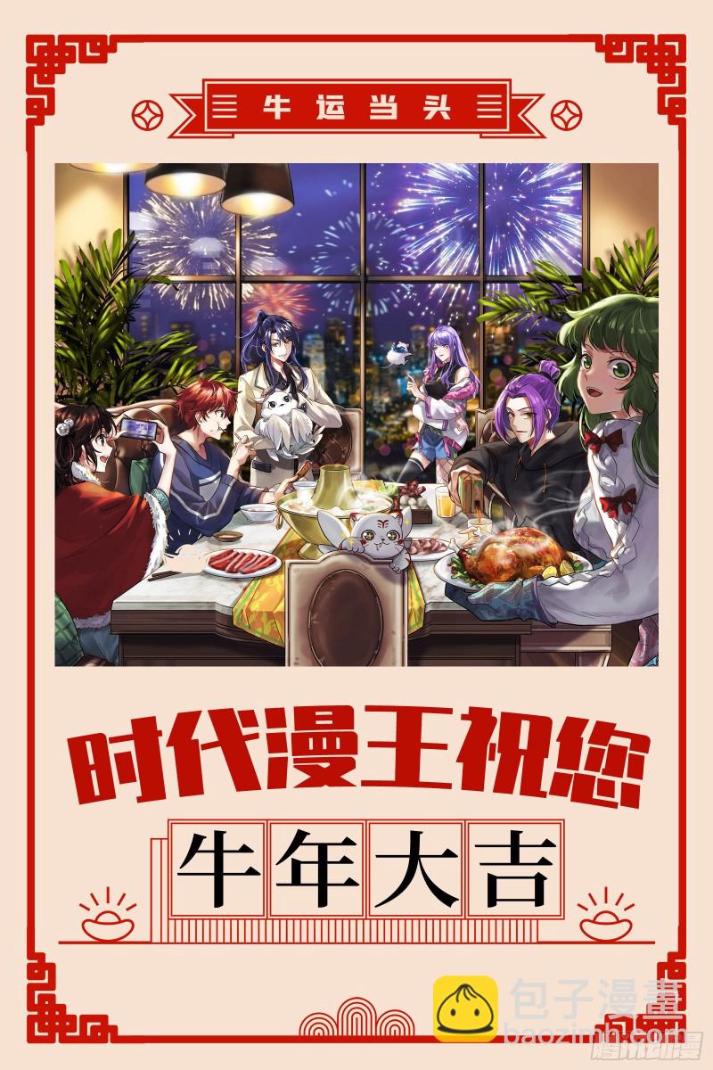 25鬼魈  互相忽悠13