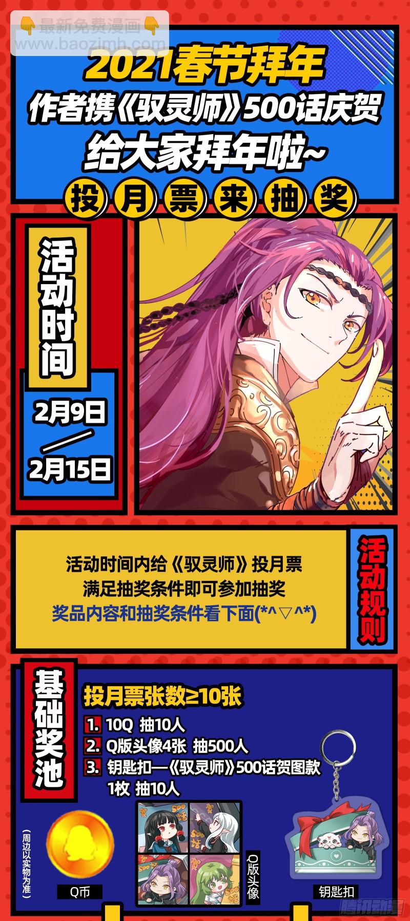 25鬼魈  互相忽悠14
