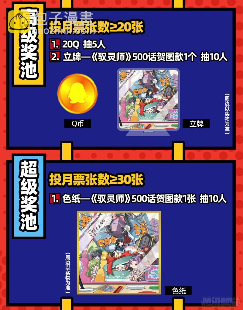 25鬼魈  互相忽悠15