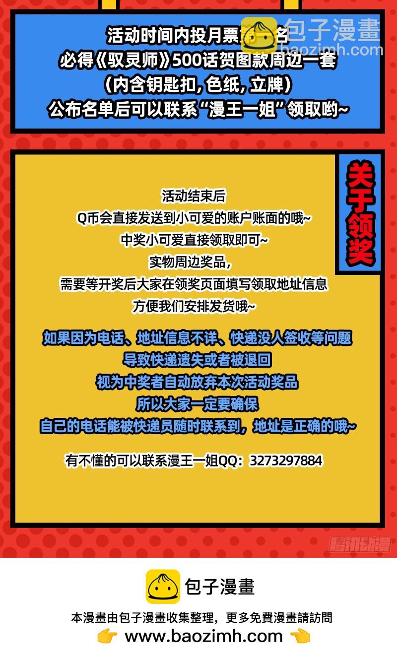 25鬼魈  互相忽悠16