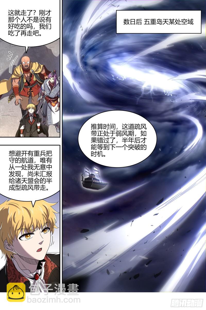 25鬼魈   好兄弟，一辈子10