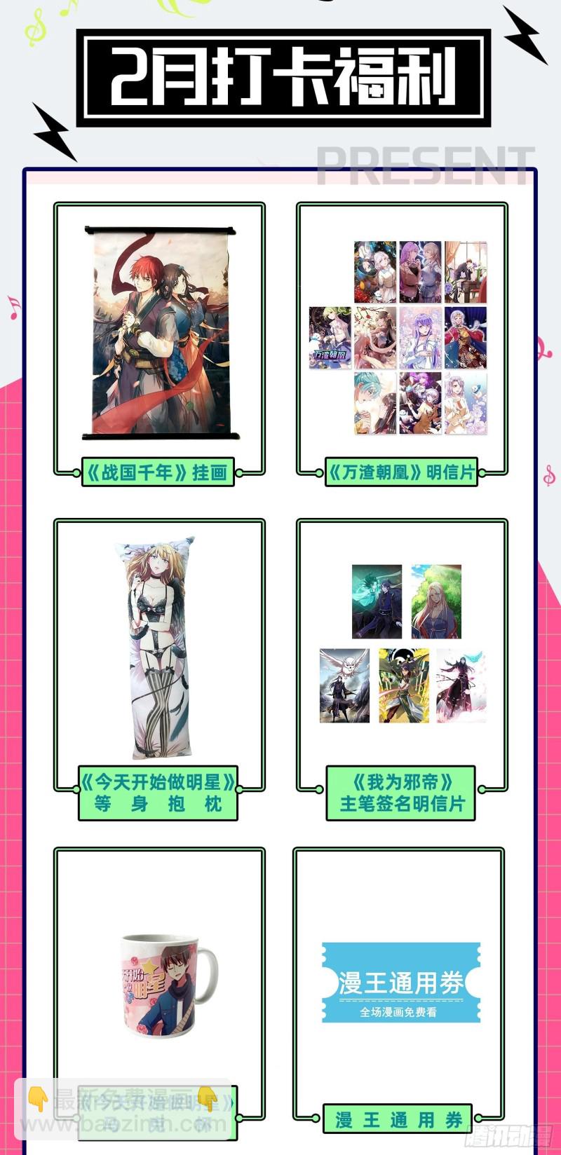 25鬼魈   好兄弟，一辈子14