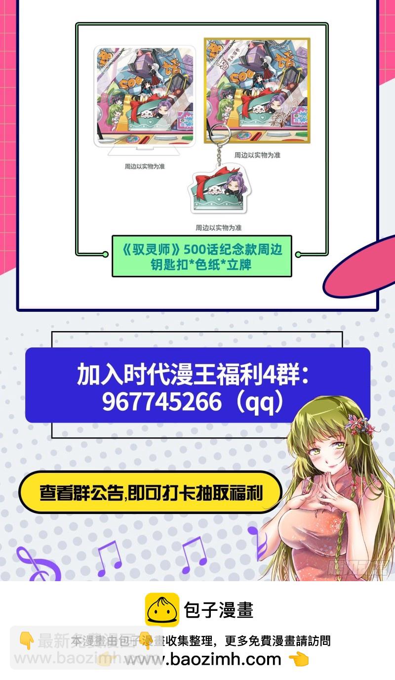 25鬼魈   好兄弟，一辈子15